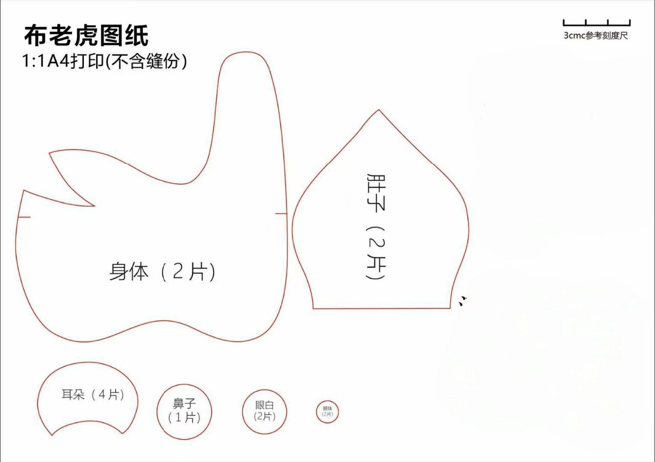 布老虎图样图纸图片