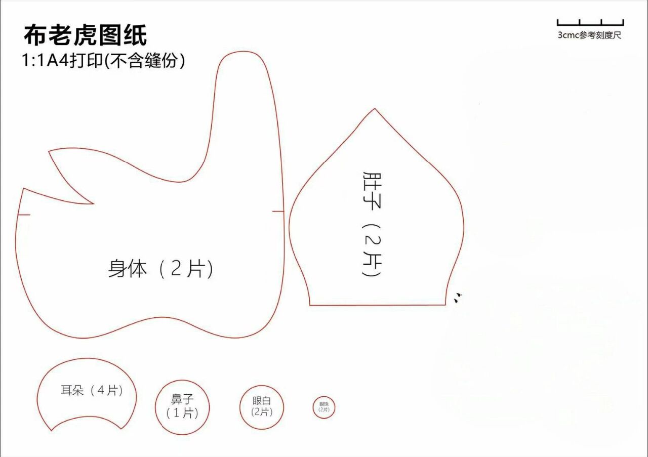 布老虎玩偶图纸分享