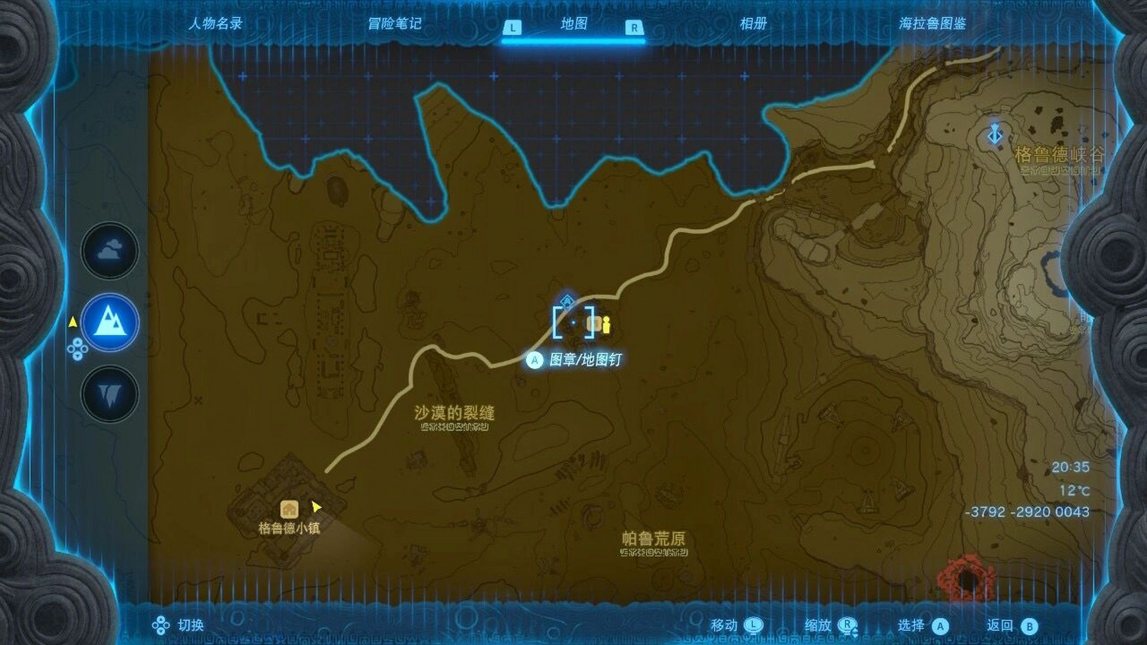 王国之泪耐热套(格鲁德女性服装)获取   地图绿洲区域商人可以买到