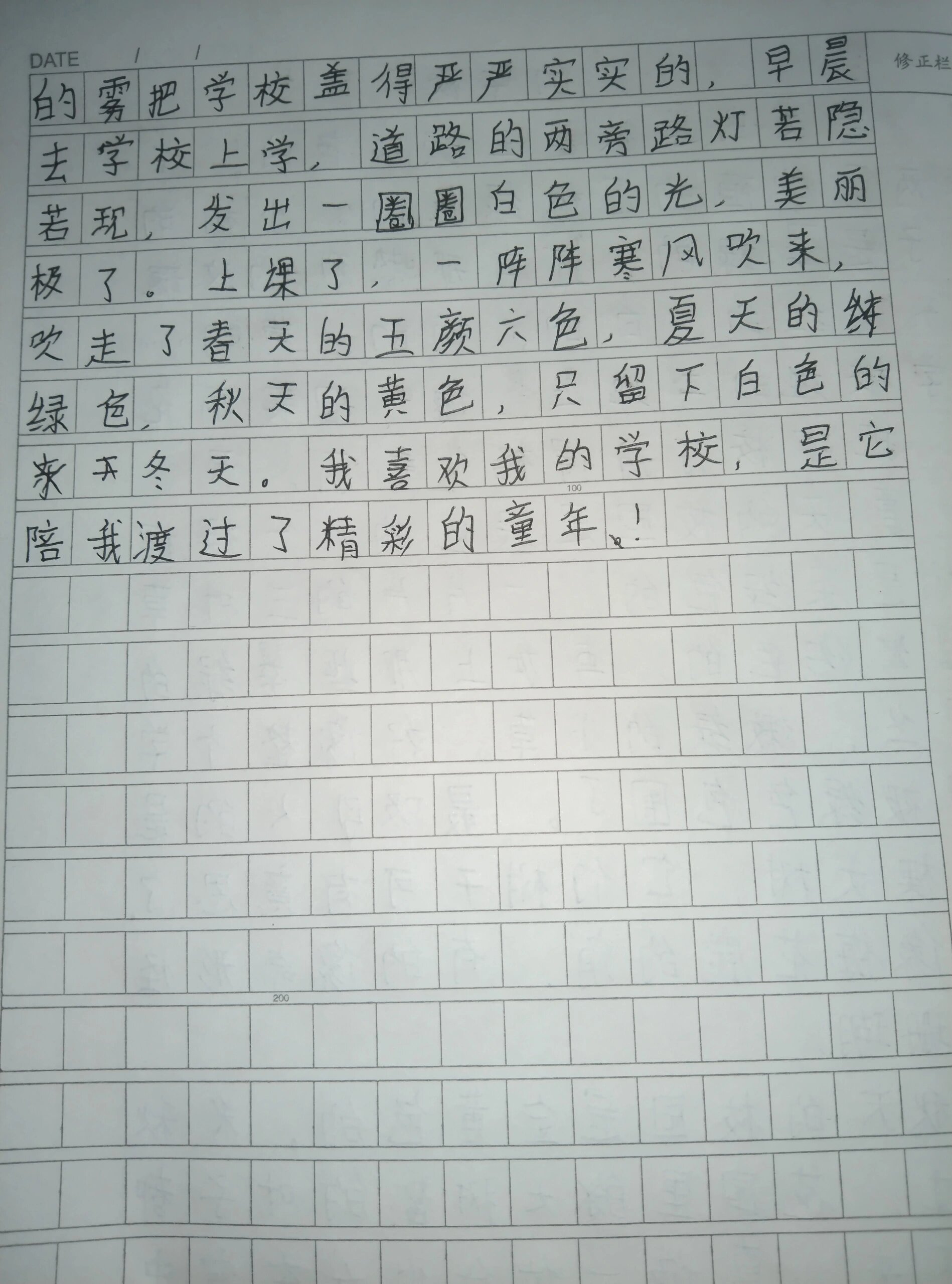 五年级上册作文 50字图片