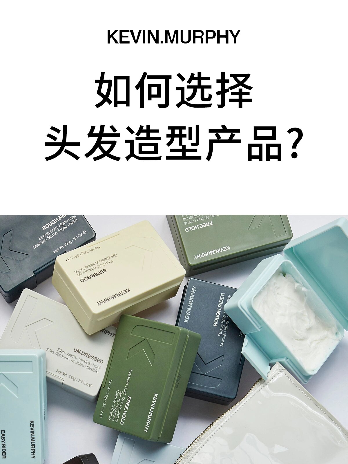 发泥,发蜡,发油有何区别,如何正确做造型