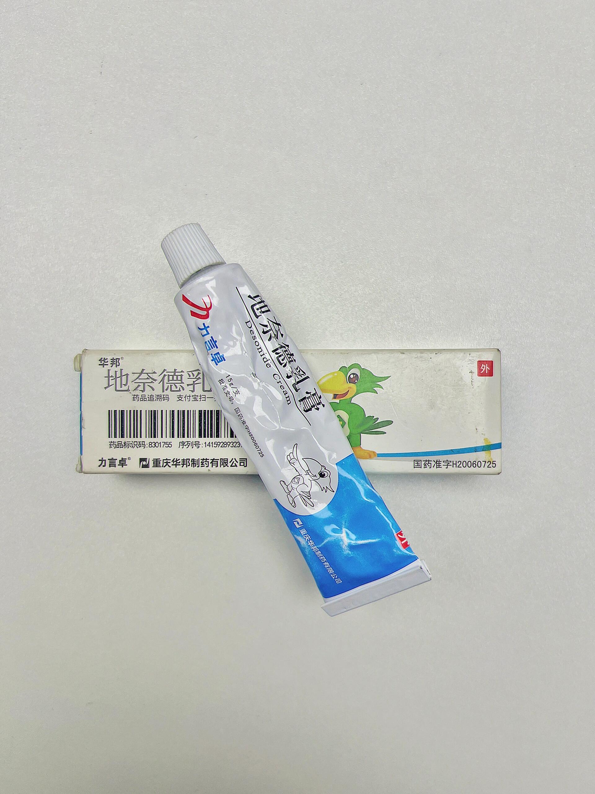 手指痒了小半个月擦上这个就好了