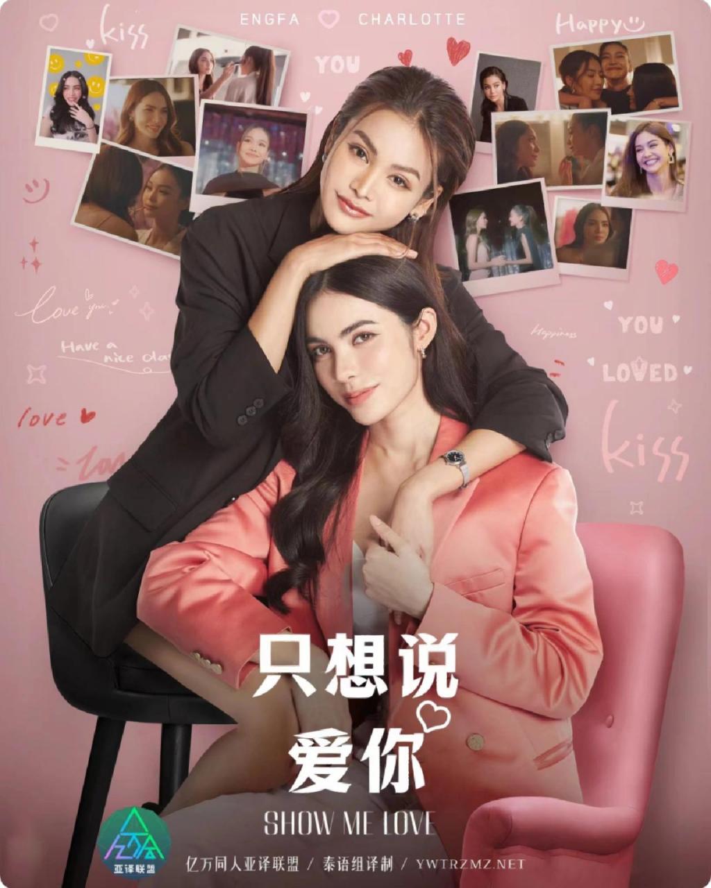 双向暗恋的绝美姬情 2022年泰国万国小姐选美冠军将出演百合剧!