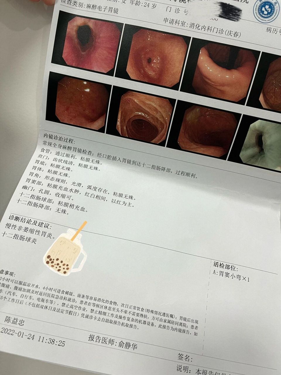 肠胃镜后续:胃炎 十二指肠球炎 09 74 女孩子97记得要避开"亲戚