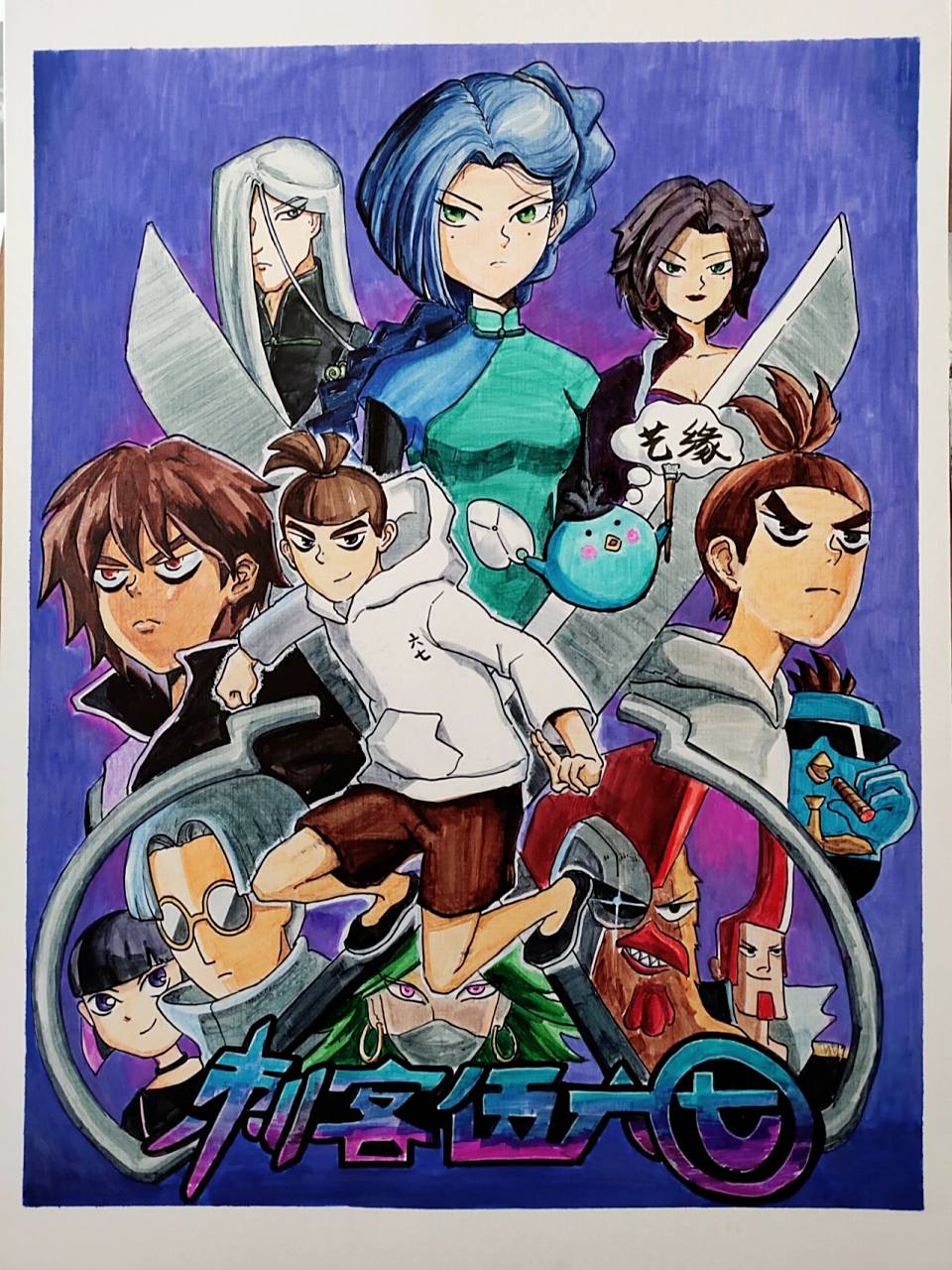 刺客伍六七手绘