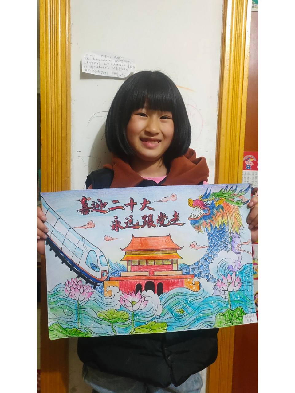 辅导二年级小盆友原创喜迎二十大永远跟党走 二年级的小豆豆有作业