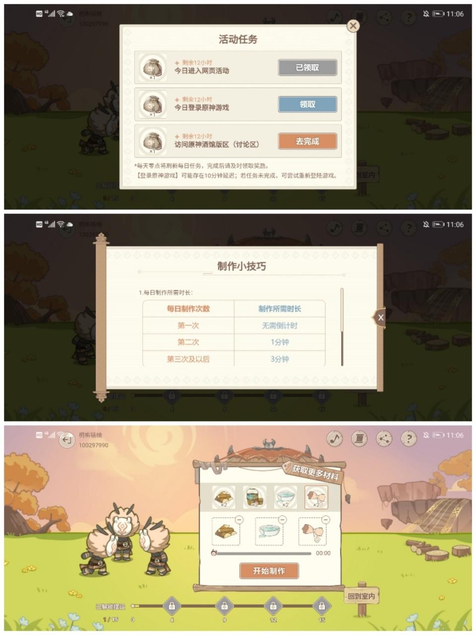 原神丘丘梦工坊 95完成所有任务可获得(累计解锁摆设数量) 78120