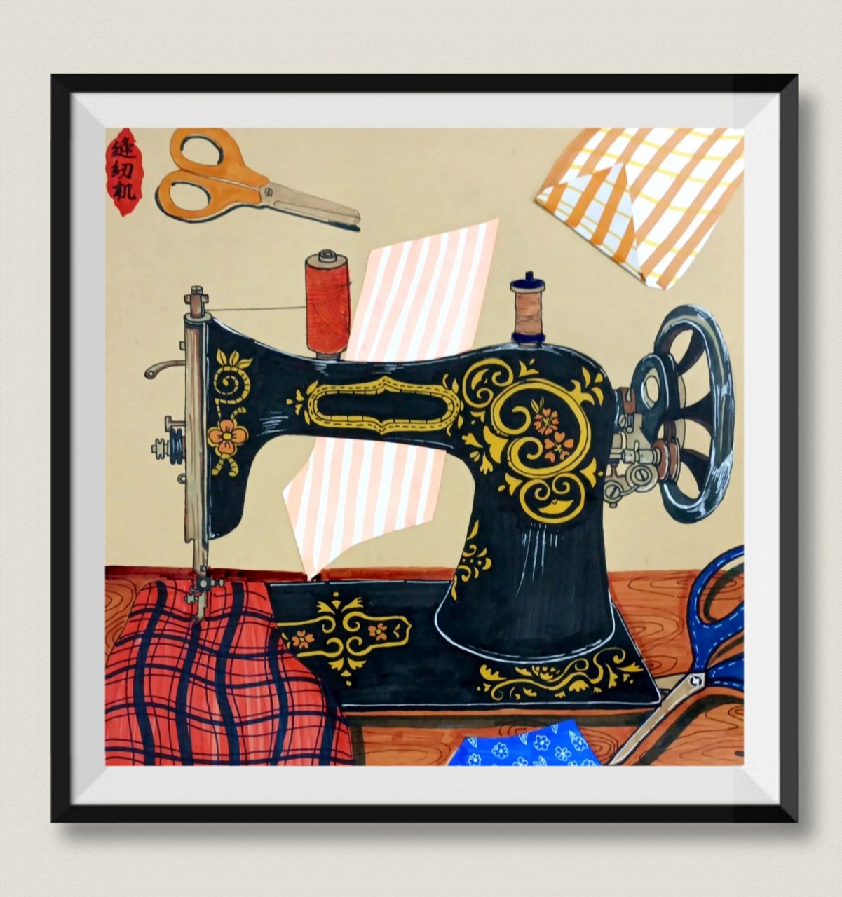 复古缝纫机美术教案图片