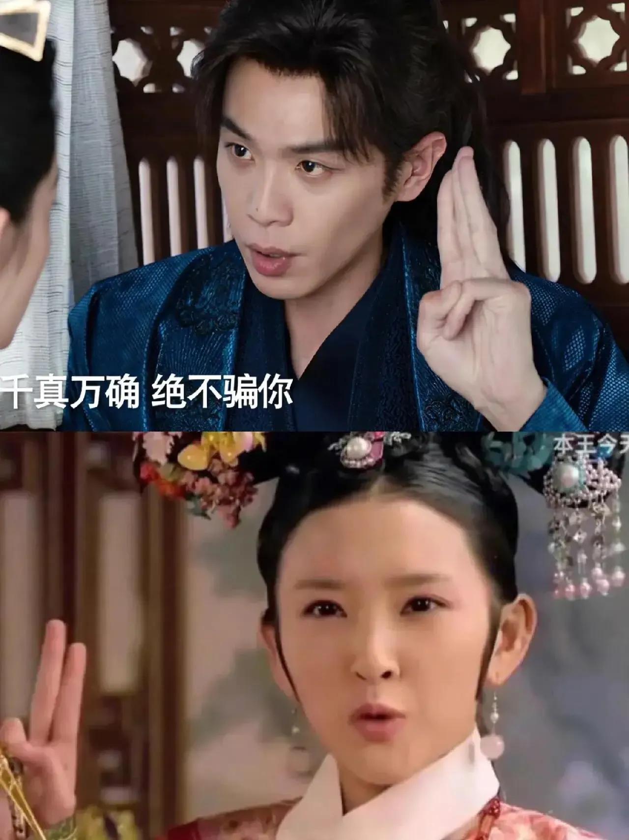 张若昀用三根手指,唐艺昕用两根手指,你俩咋连这点儿默契都没有呢?