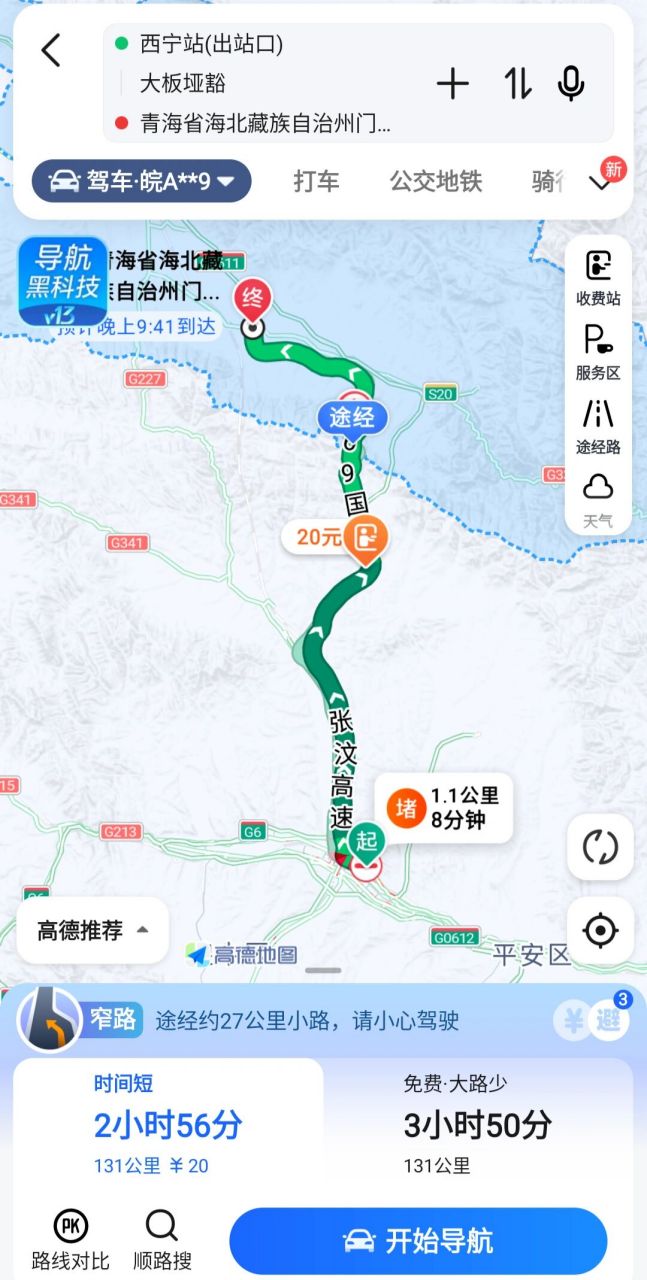 国道569线路图图片