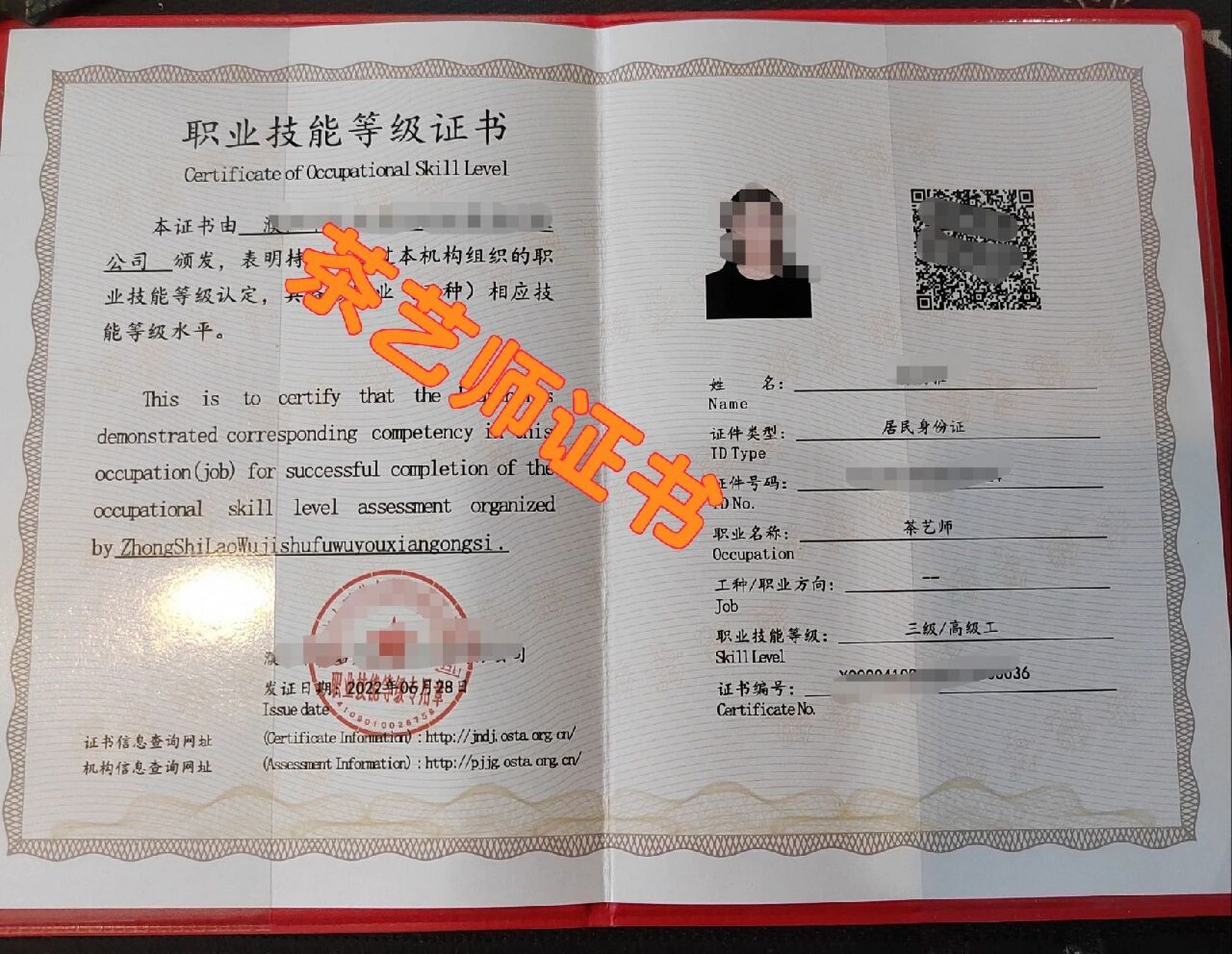 从职业定义上说,茶艺师是指在茶艺馆,茶室,宾馆等场所专职从事茶饮