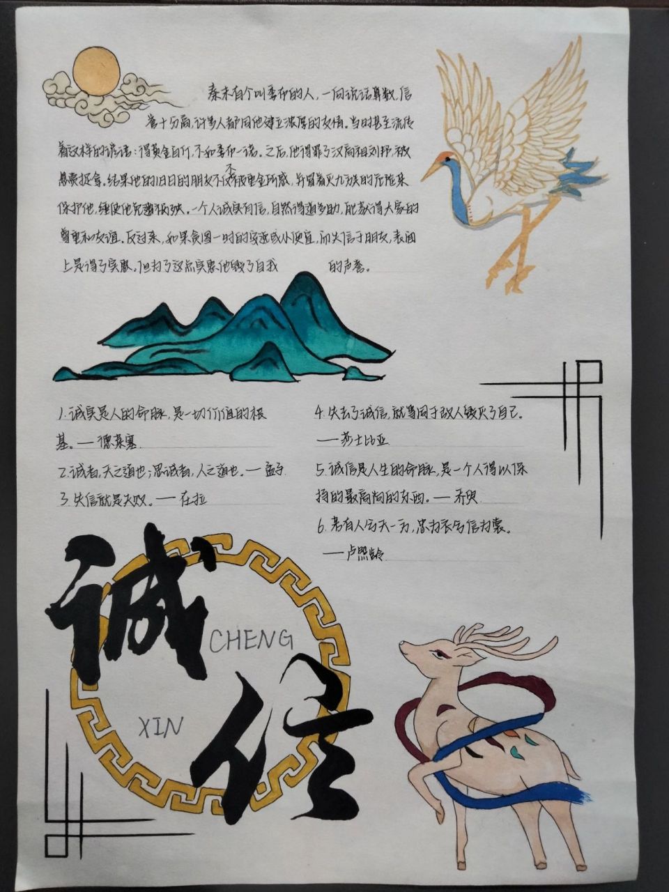 讲文明,树新风主题海报 讲文明树新风 文明礼仪 诚信 海报,第一次做