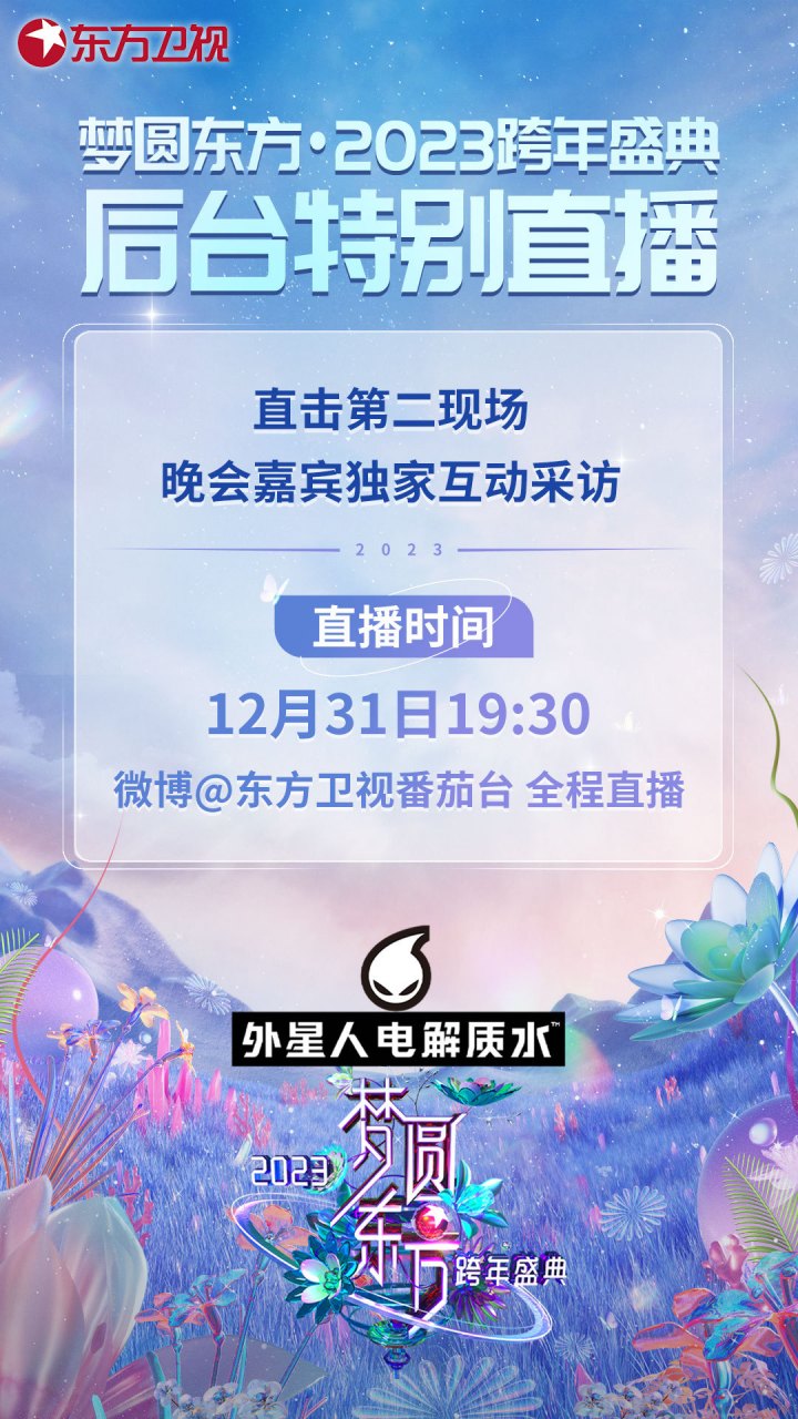 东方卫视在线直播高清直播(东方卫视直播在线播放)  第2张