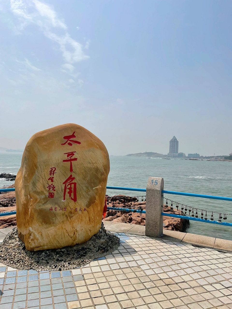 青岛太平角公园 本地小众景点 在安静的街角,在海边的木栈道,在阳光的