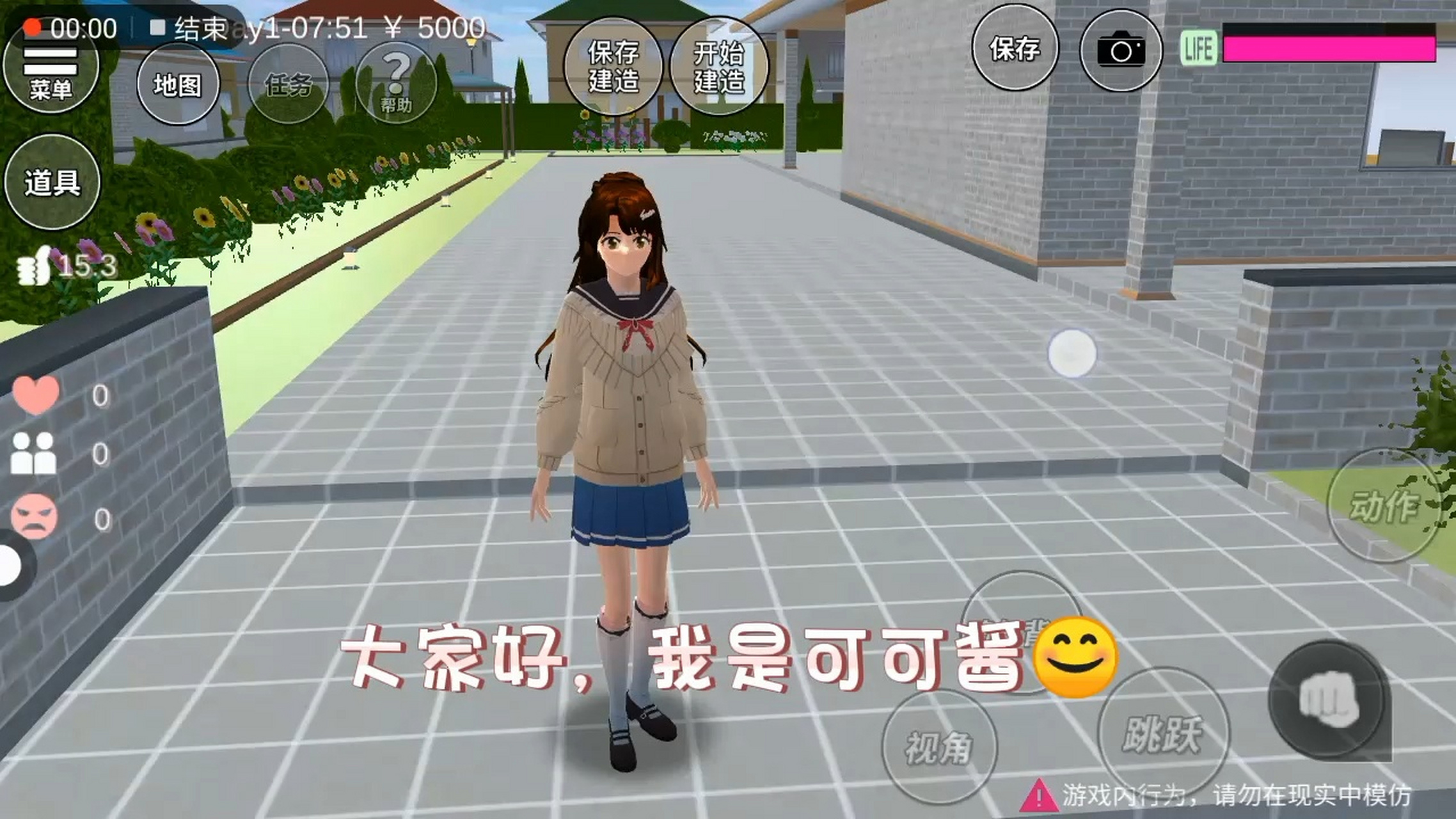 樱花校园联机版下载教程来咯