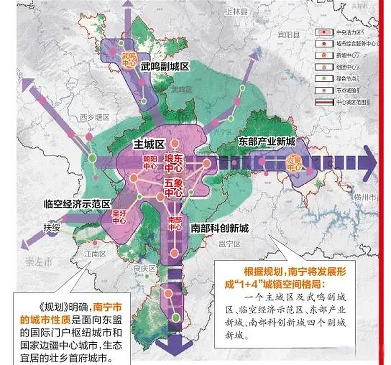 南宁市国土空间总体规划至2035年