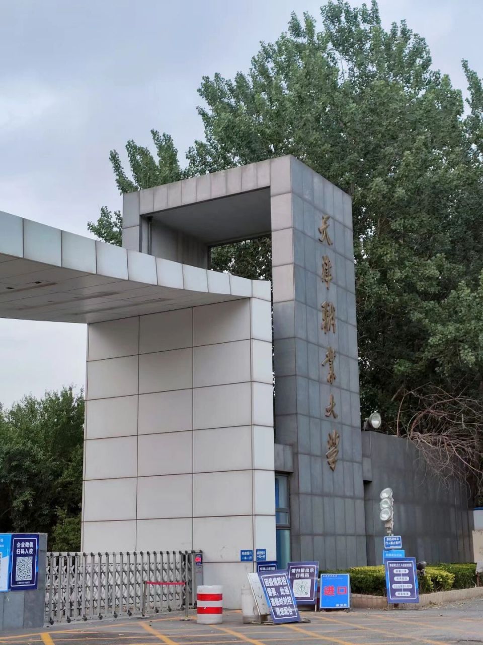 天津市职业大学新校区图片