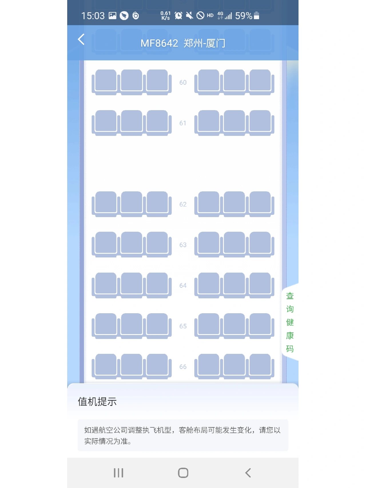 波音738机型座位图图片