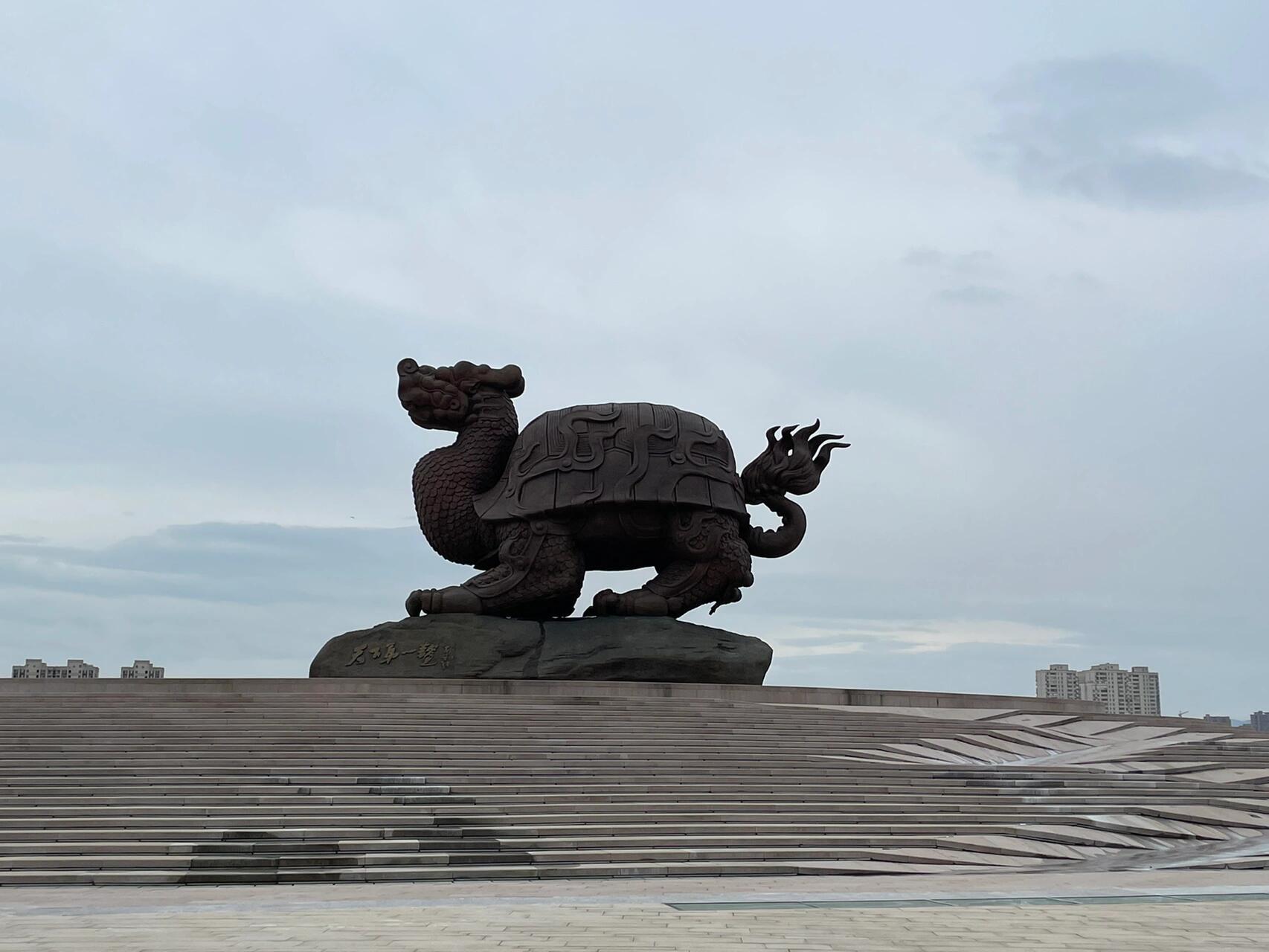 天下第一鳌 上古神兽