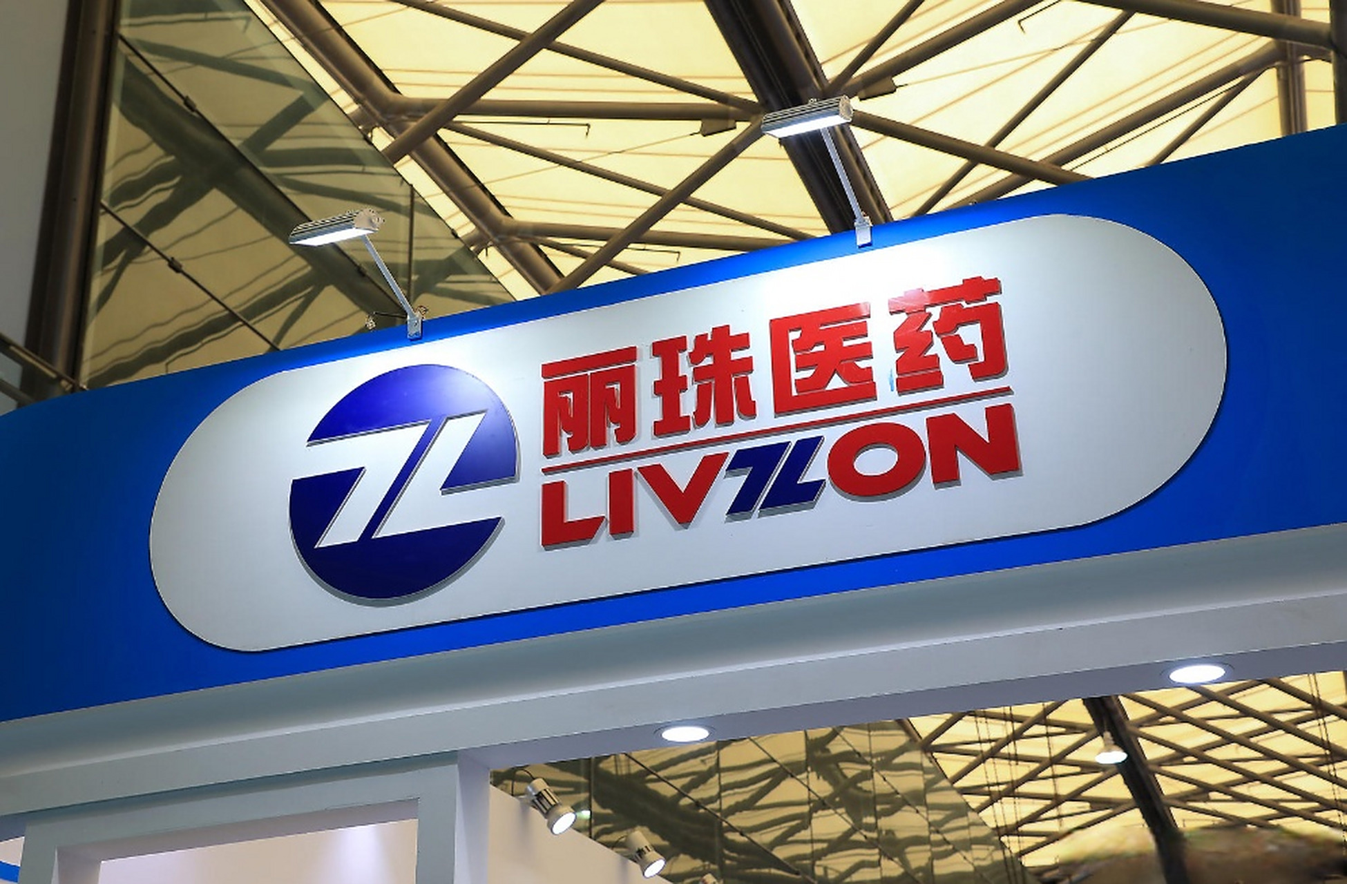 【医药反腐波及丽珠集团,曾4次协办中国医院院长论坛,近两年销售费用