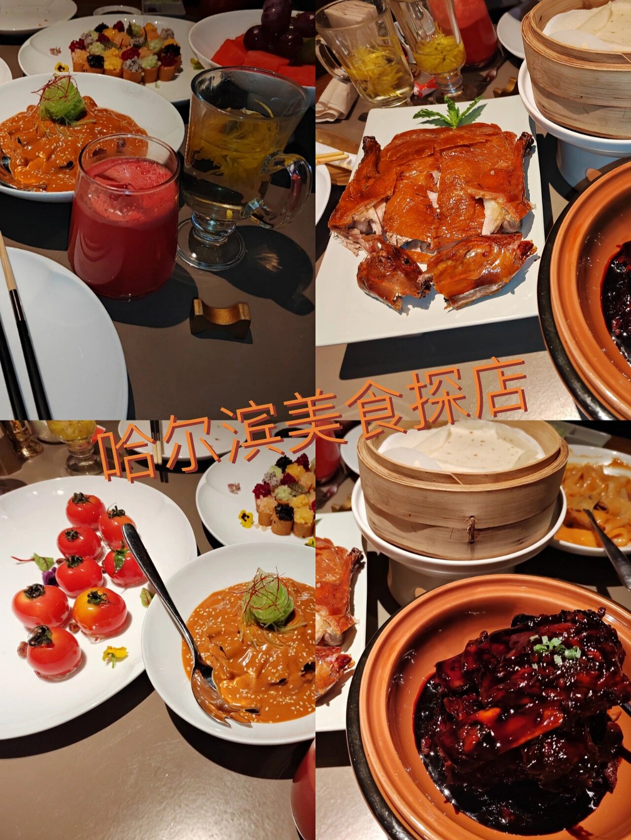 哈尔滨探店/全鸭季 地点在哈尔滨西城红场厂房 全鸭季 环境真的很好