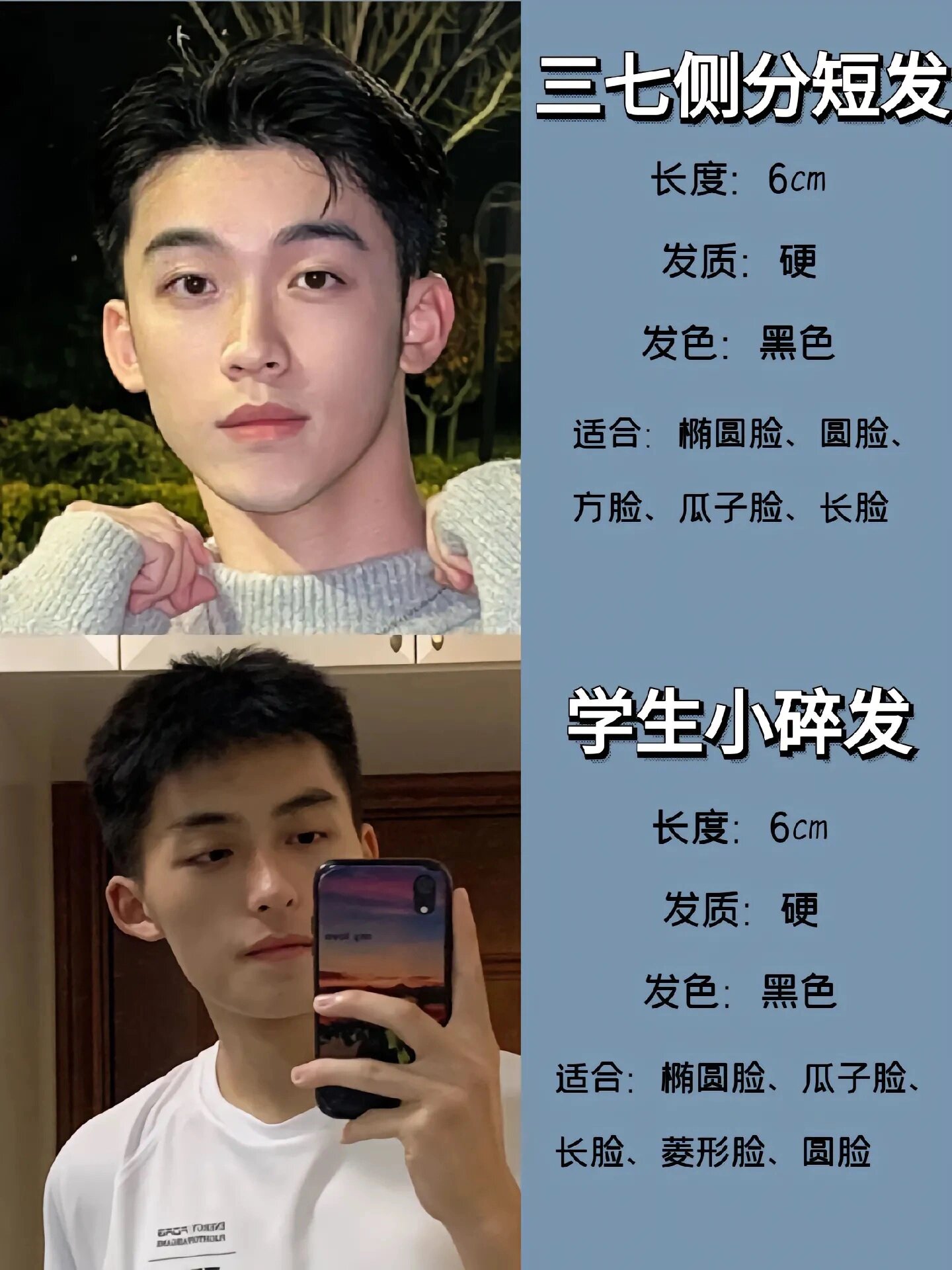 男生发型推荐 根据脸型设计发型