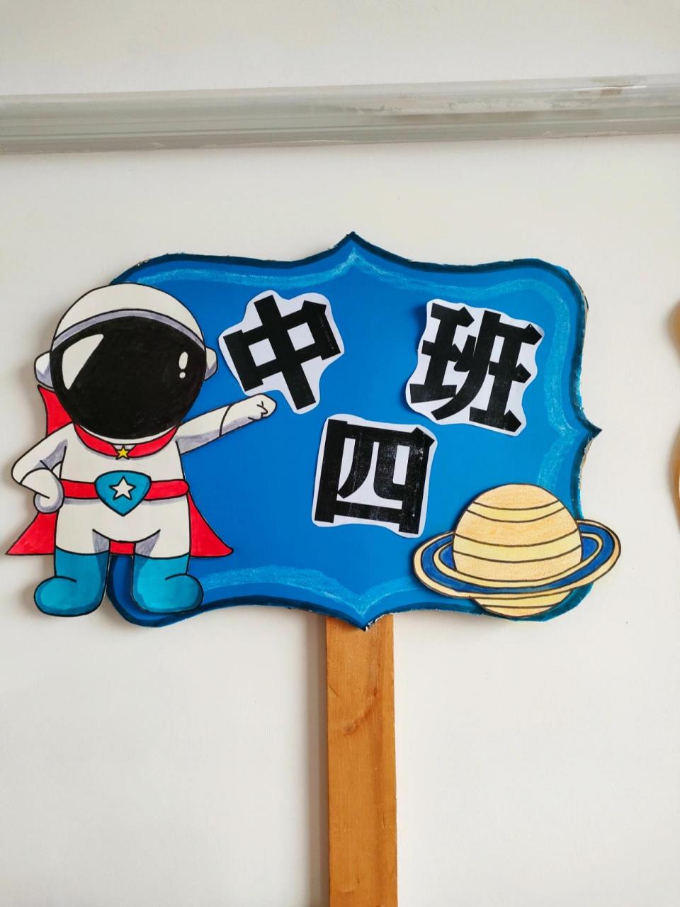 幼儿园运动会班牌 幼儿园运动会班牌