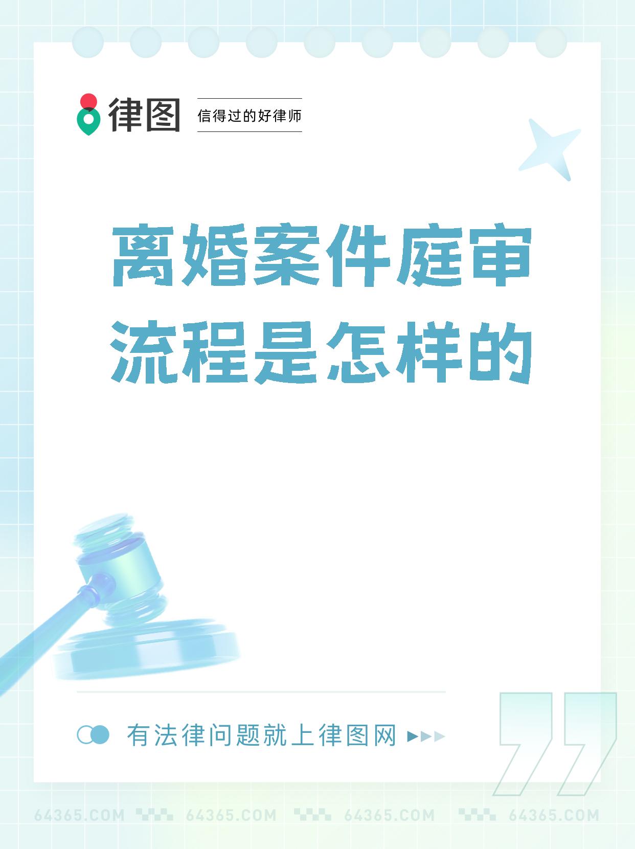 离婚法庭,一场关于爱与责任的终章  离婚案件开庭流程,仿佛是一场