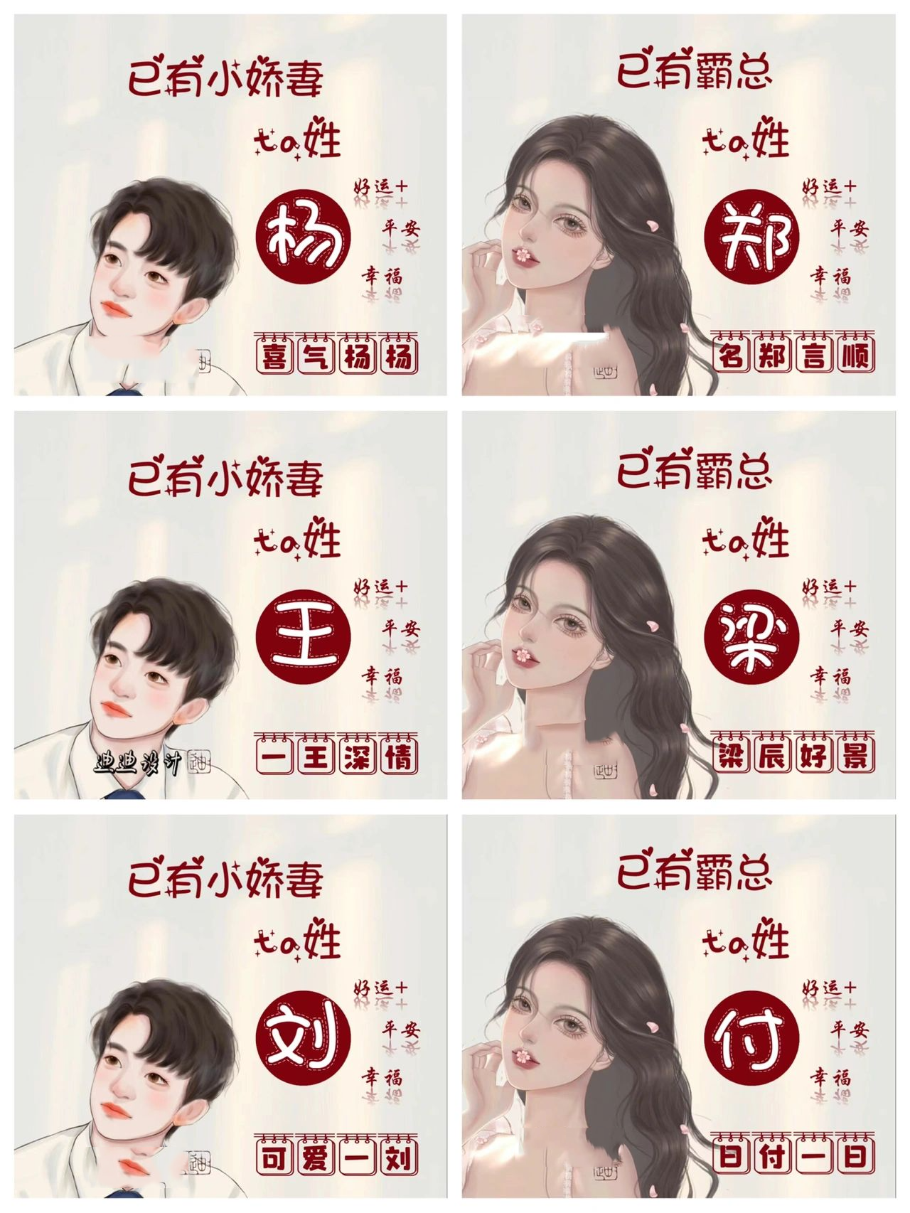 付图片大全头像