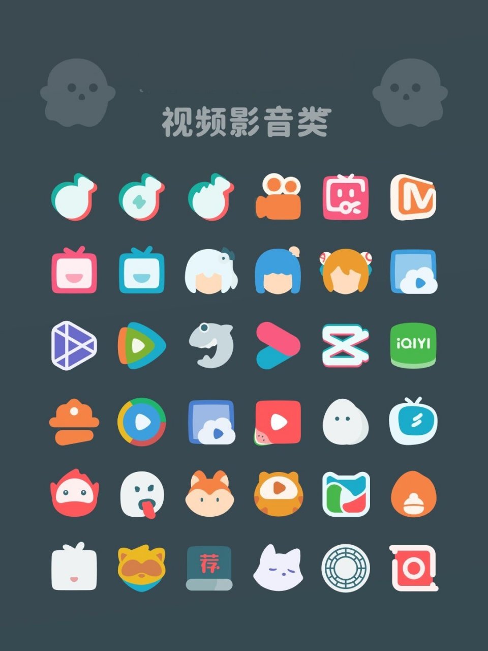 飘灵图标包免费版上架酷安啦 前往酷安搜索《飘灵图标包》即可下载