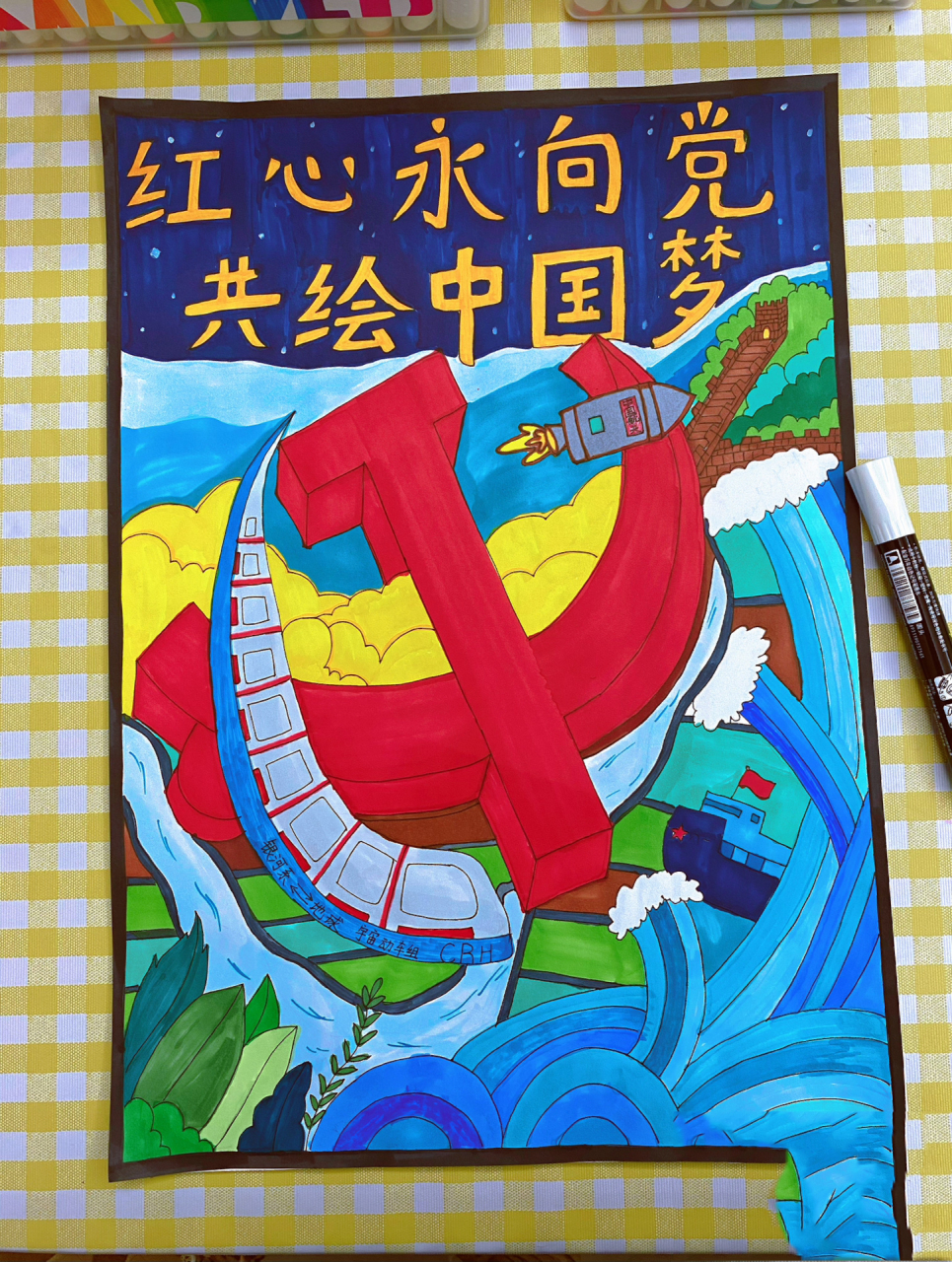 红星永向党#党的二十大手抄报