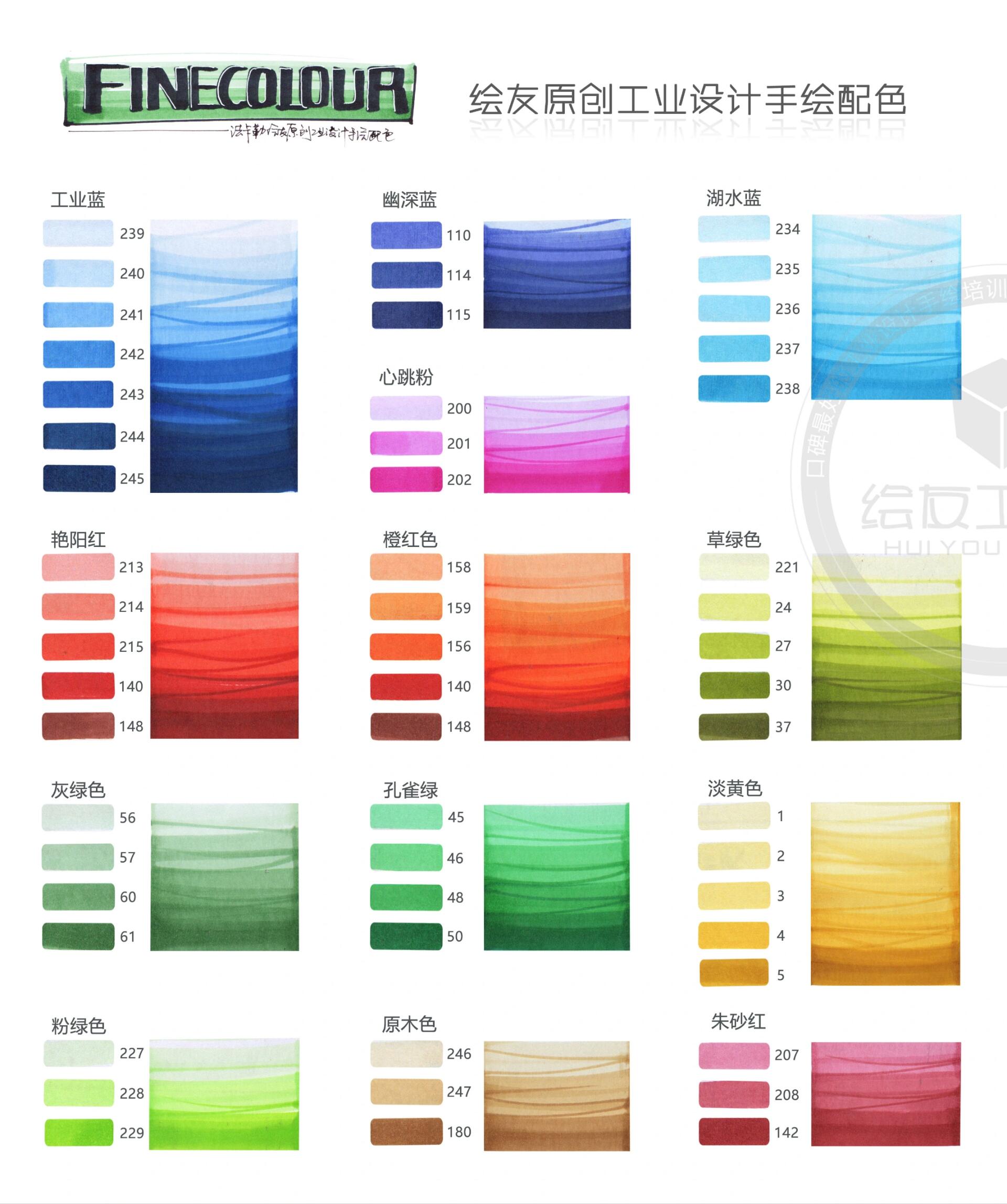 法卡勒一代色卡240色图片