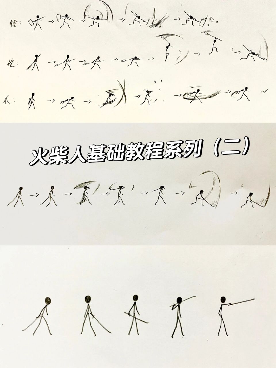 关于火柴人武器的使用今天就和大家详细的讲解一下仔细看都是干货