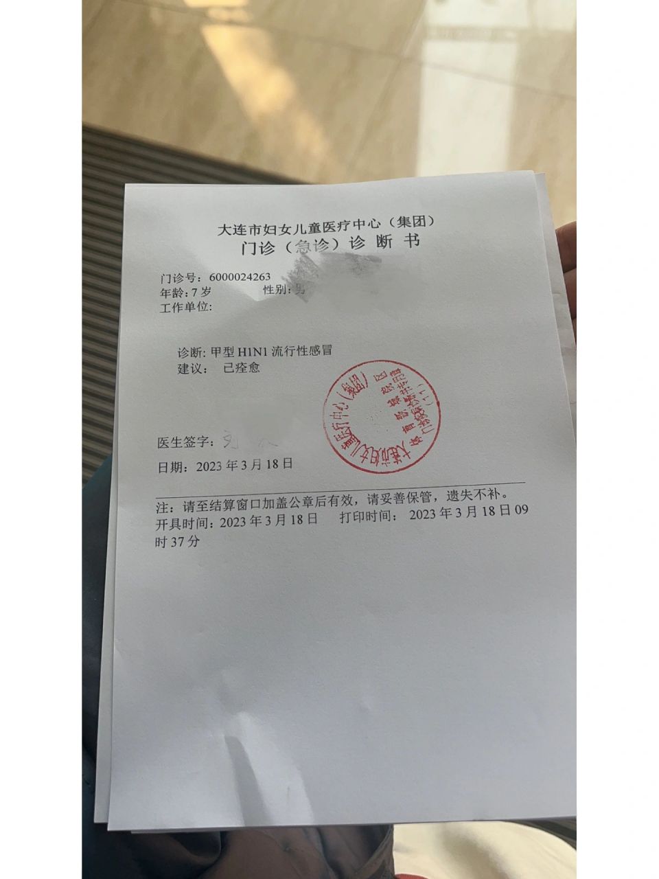 复学证明 好像不是每个学校都要复学证明