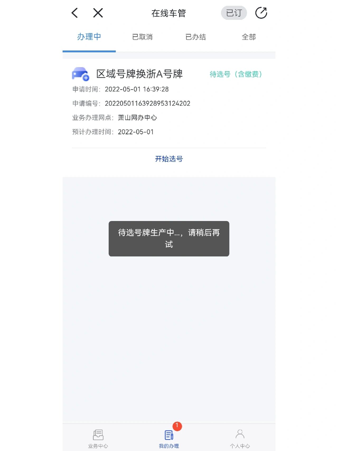 在线接收短信下载软件安装不了怎么回事儿的简单介绍 在线接收短信下载软件安装不了怎么回事儿的简单介绍