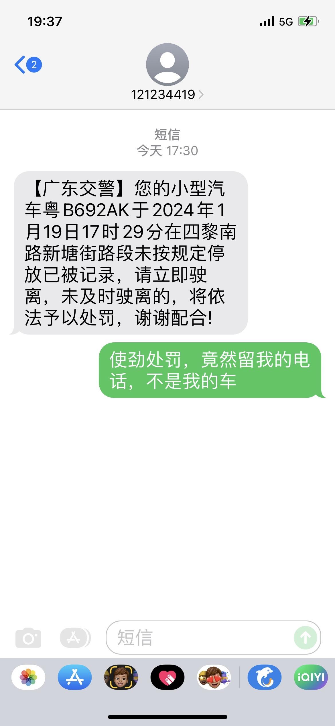 云短信免费收短信怎么收不到 云短信免费收短信怎么收不到