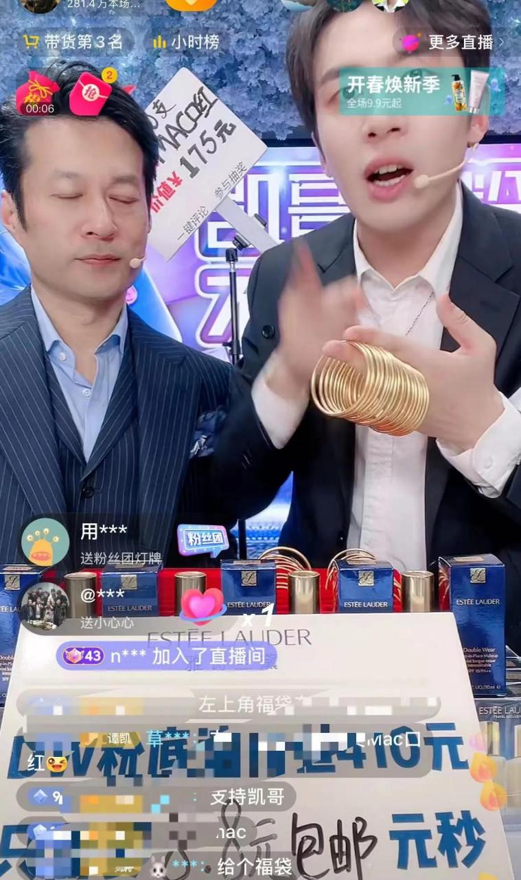 3月13日,演员谭凯,董先生一起直播带货,引来了70000多人的围观,稀场