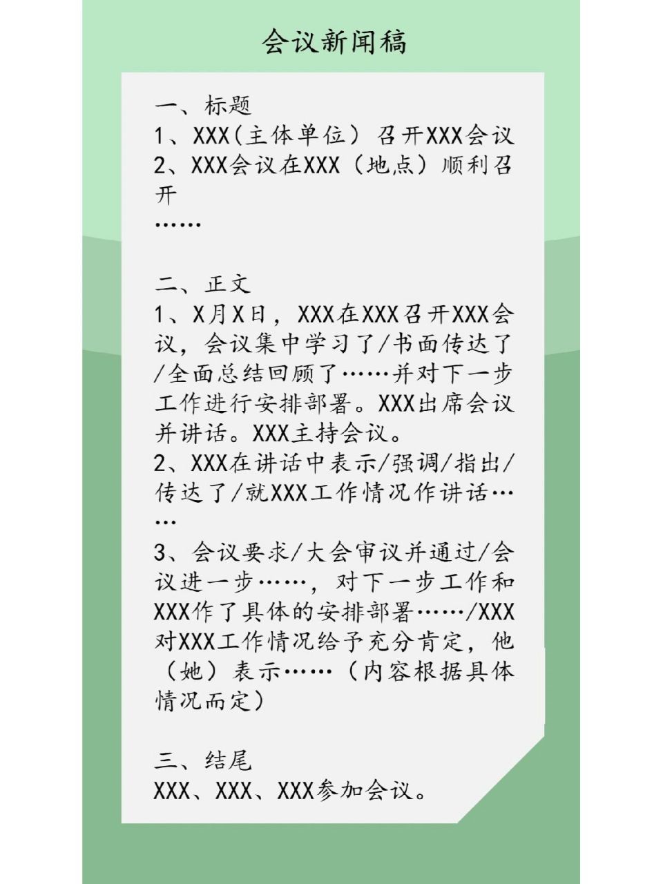 网站新闻稿模板(网站新闻稿格式范文)