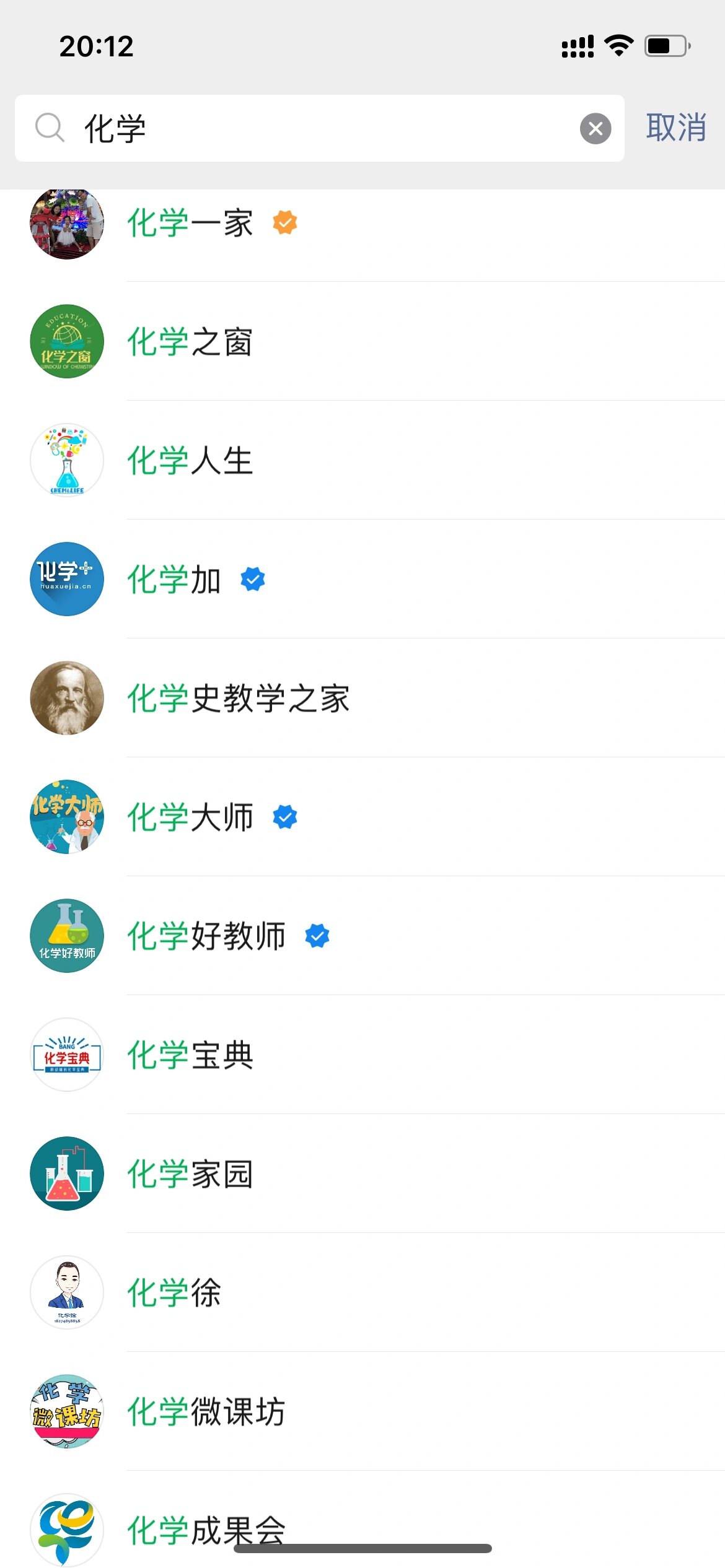 什么公众号可以刷网课(什么公众号可以刷网课视频)
