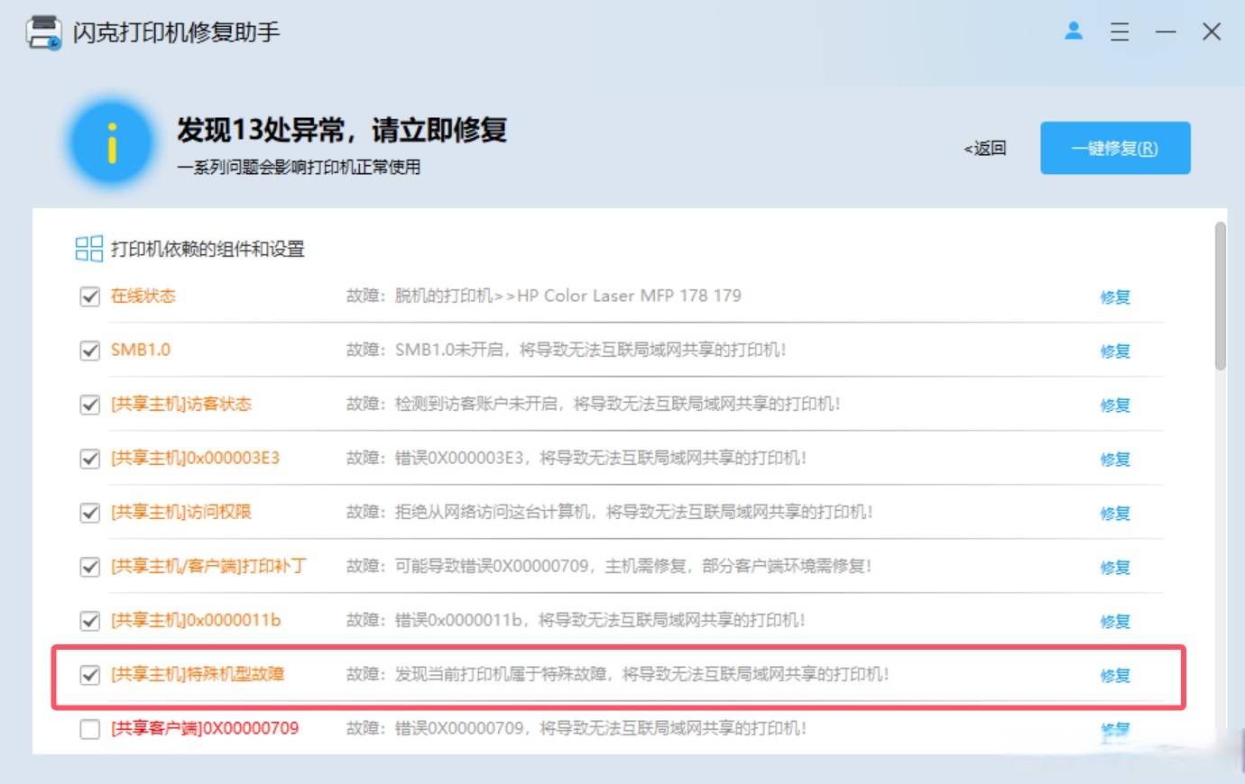 补丁安装失败，win11补丁安装失败