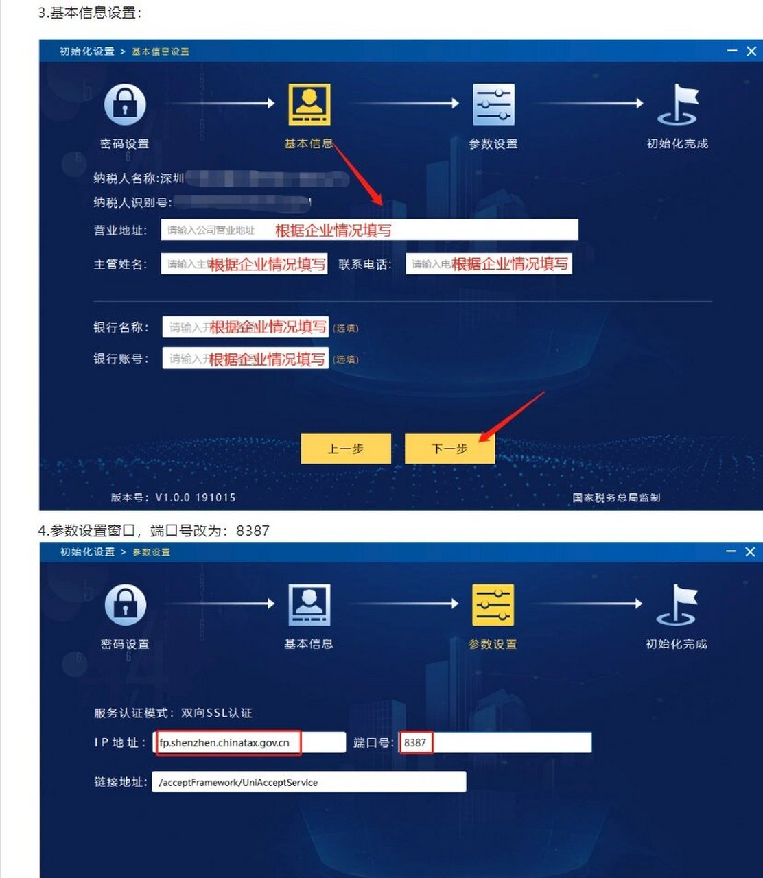 税务ukey怎么安装使用图片