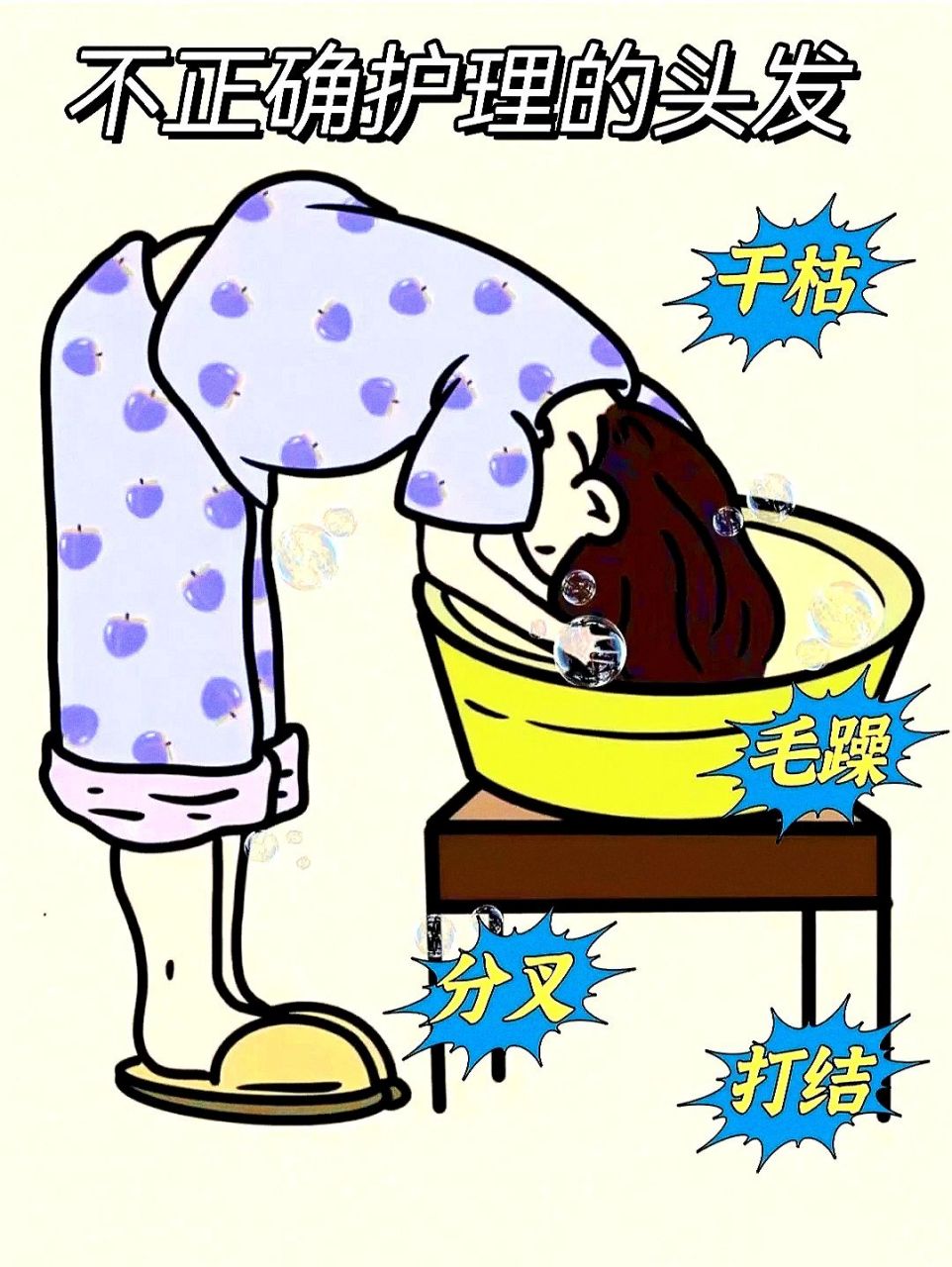 头发干枯毛躁,最好使用渗透类型洗发产品.