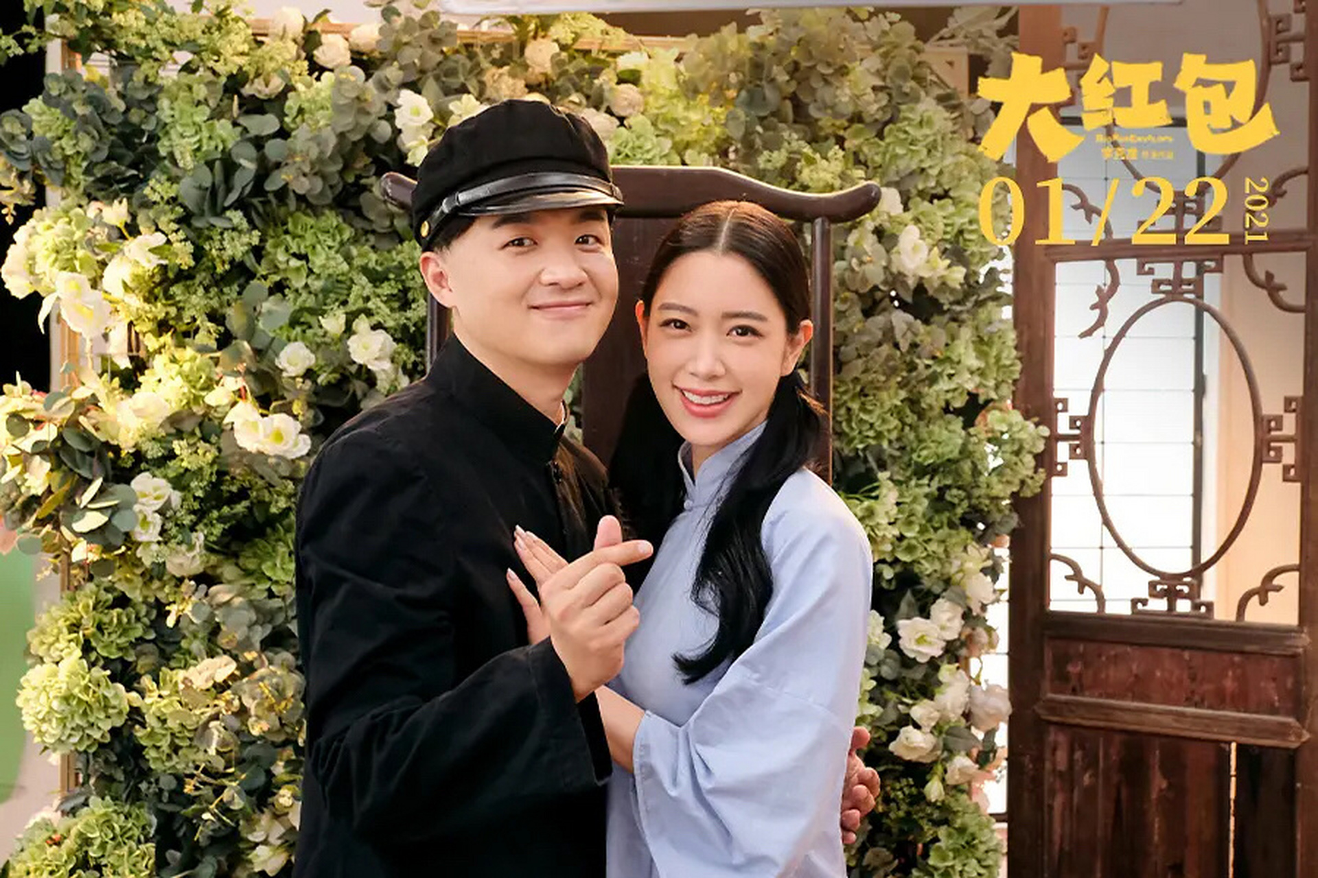包贝尔和克拉拉新电影 包贝尔,克拉拉主演的喜剧片《大红包》在现实和