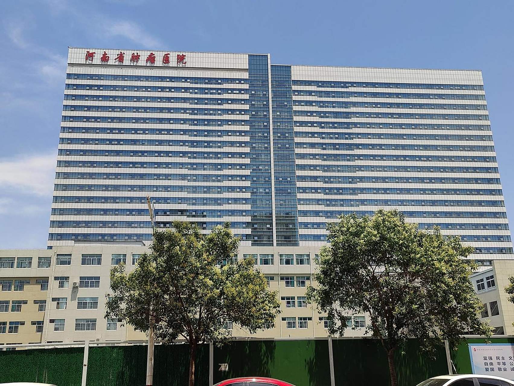 河南省肿瘤医院,据说一年收入几十亿, 仅次于郑州大学第一附属医院