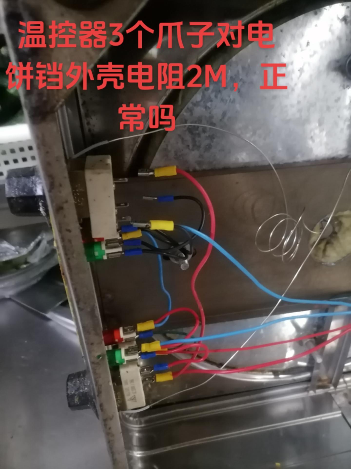 又学到了,电饼铛温控器接法