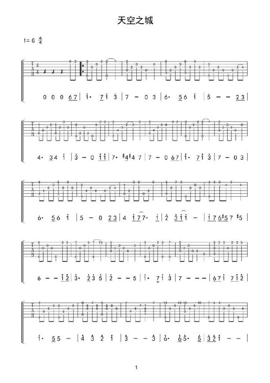 《天空之城》吉他谱简单版 《天空之城》吉他谱指弹简单版