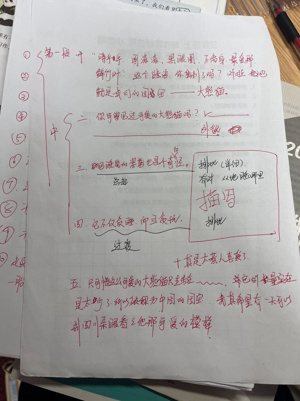 三年级第七单元作文提纲 每个单元作文要配合这个单元的语文园地或者