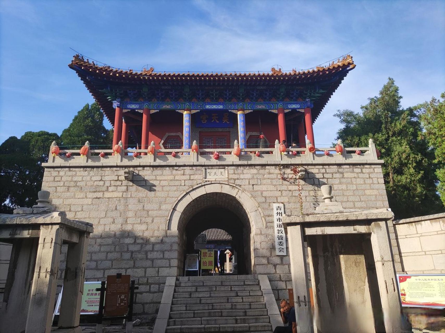 云游风物之旅山东青州驼山山顶有一座元代道观,这就是昊天宫.