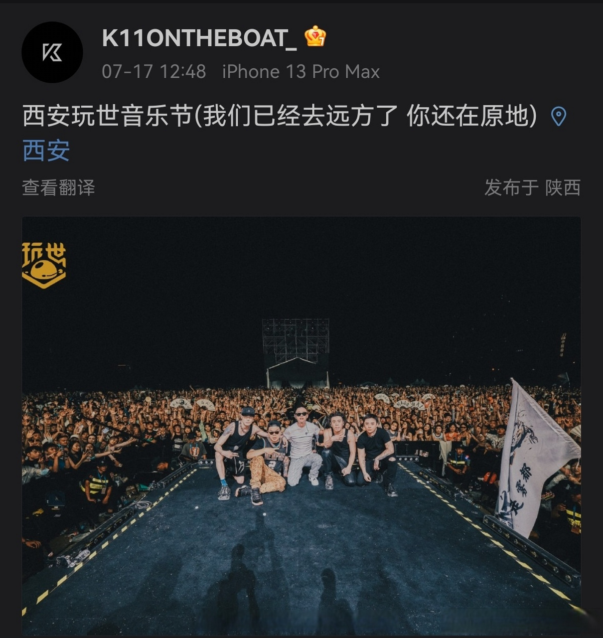 gosh k11分享和gai的演出大合影!