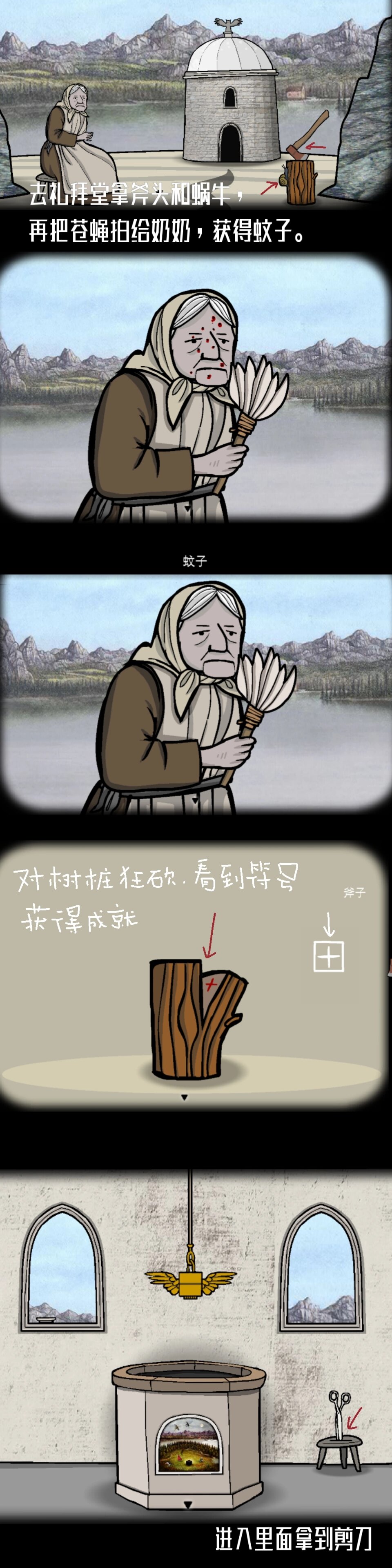 锈湖天堂岛第三灾攻略